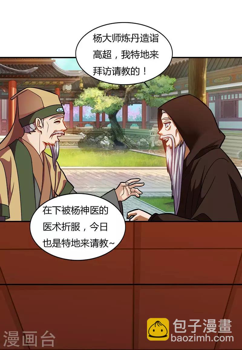 第28话 应战7