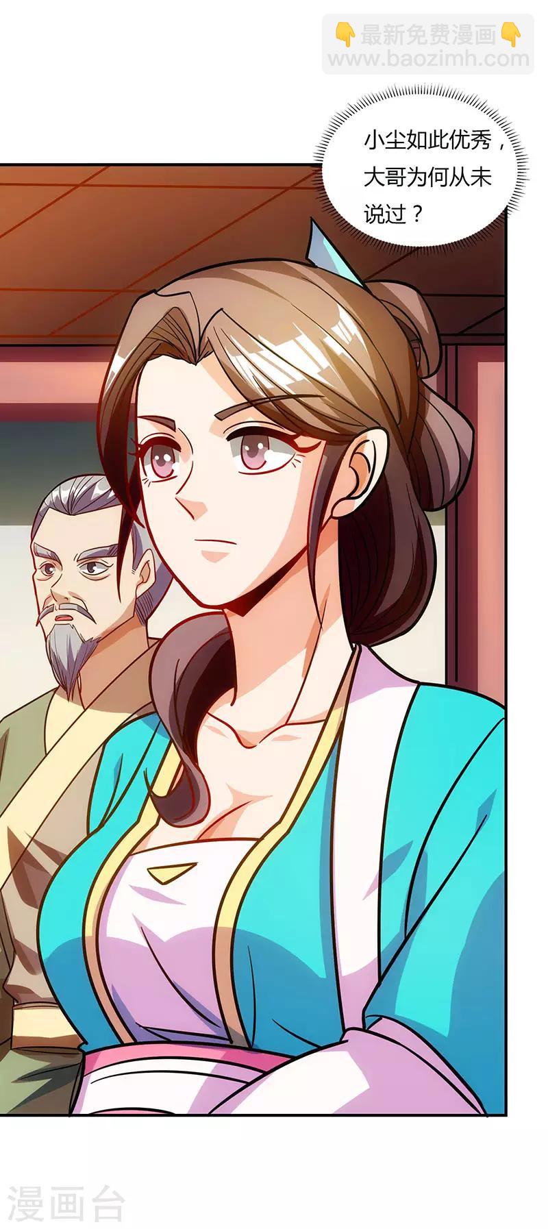 第28话 应战9