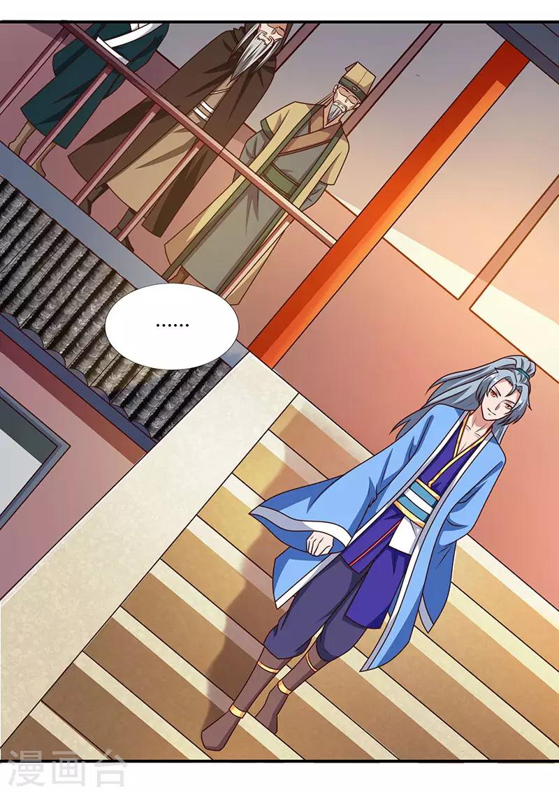 第29话 就这点能耐？0