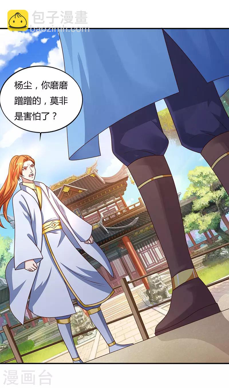 第29话 就这点能耐？10