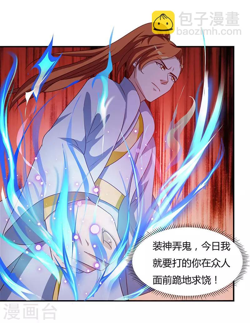 第29话 就这点能耐？12
