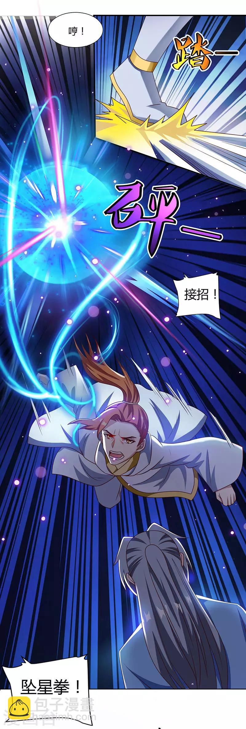 第29话 就这点能耐？13