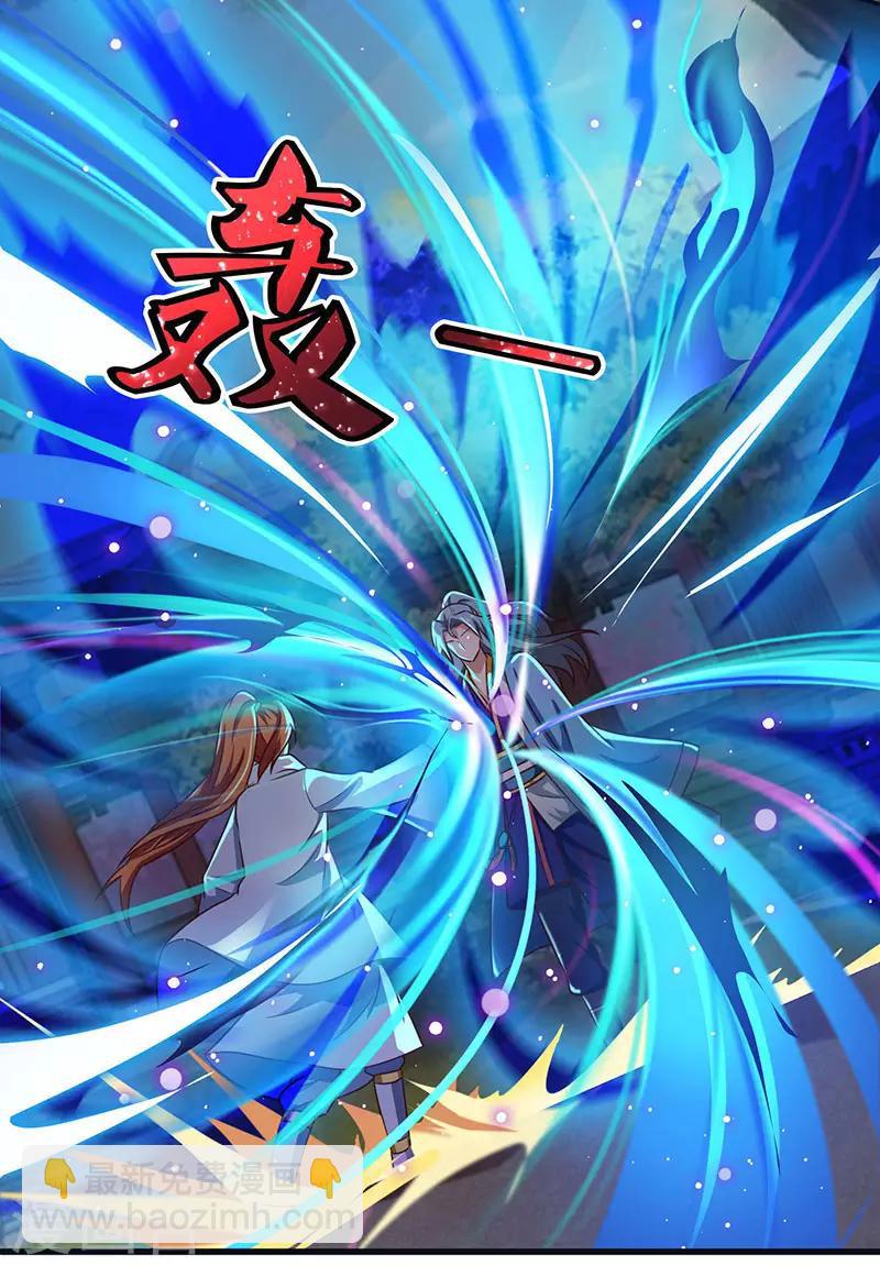 第29话 就这点能耐？15