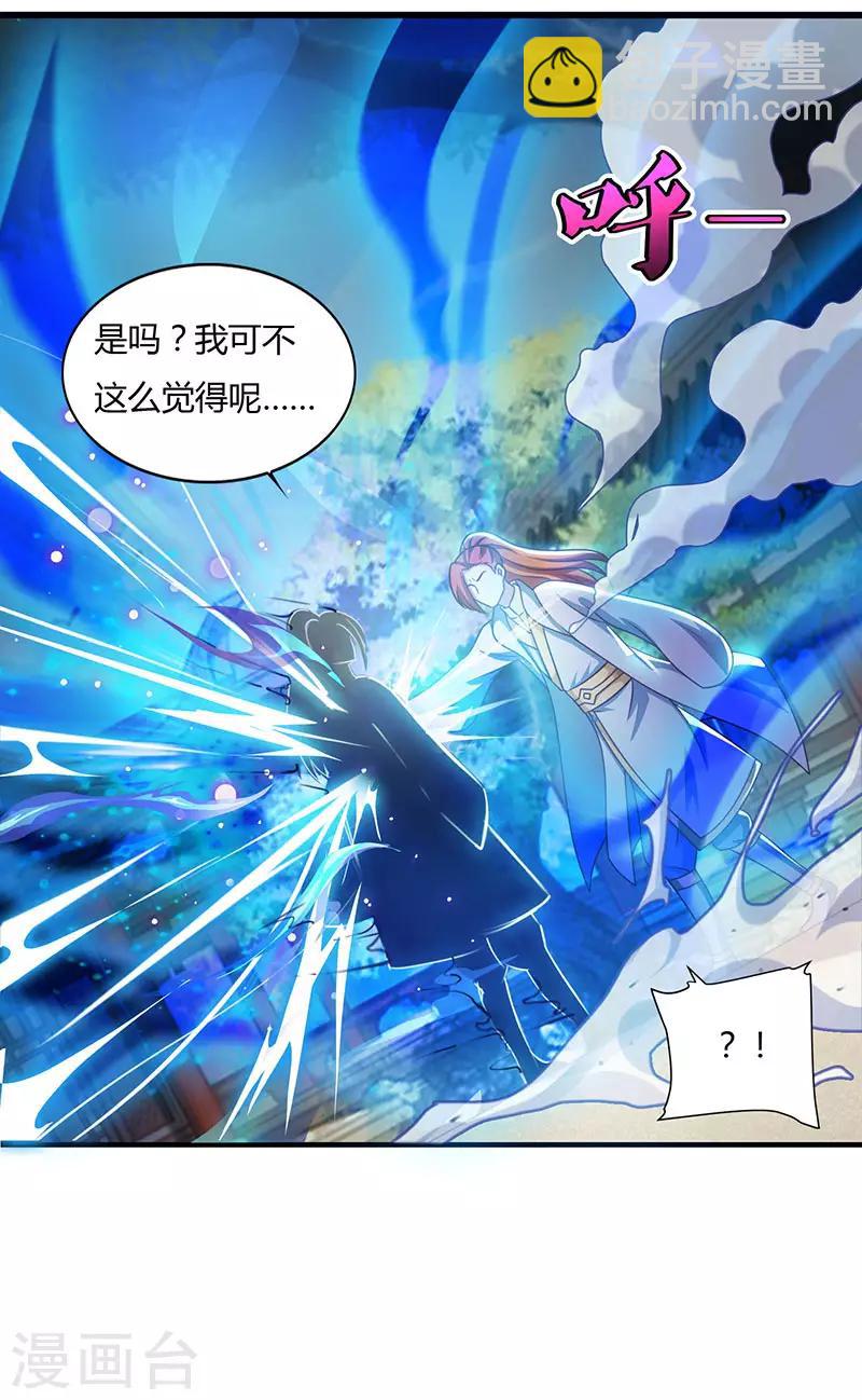 第29话 就这点能耐？19