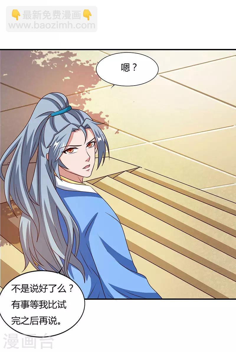 第29话 就这点能耐？2