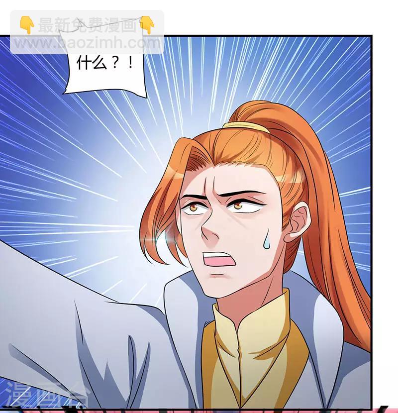第29话 就这点能耐？20