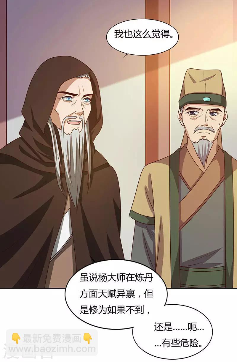 第29话 就这点能耐？4
