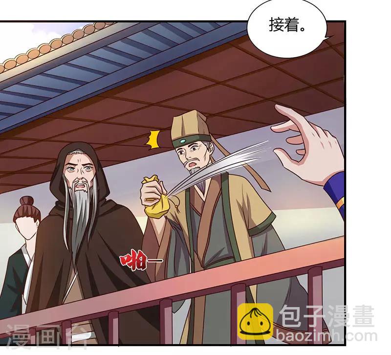 第29话 就这点能耐？6