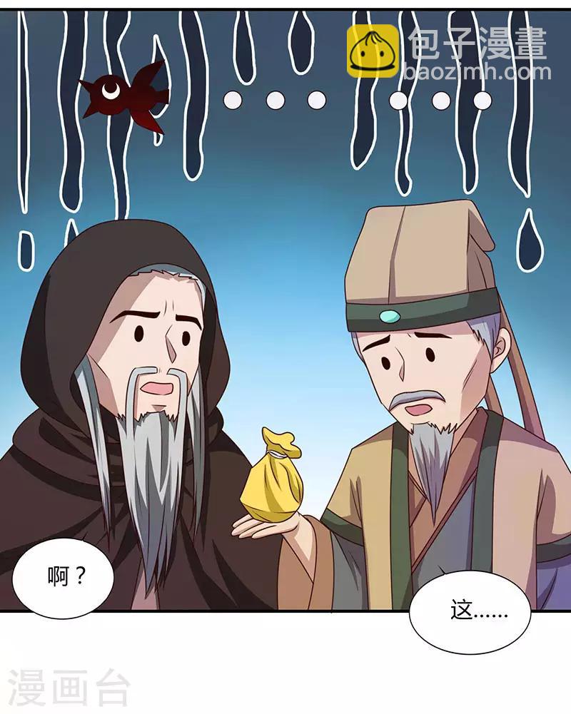 第29话 就这点能耐？7