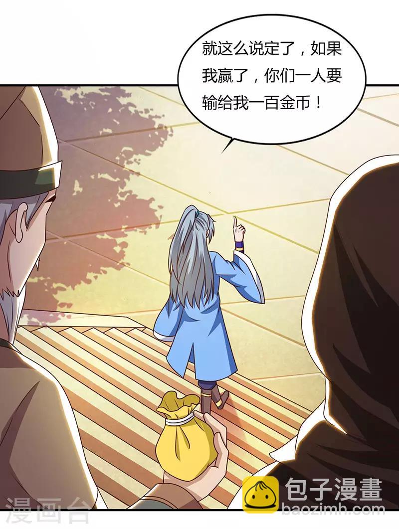 第29话 就这点能耐？8