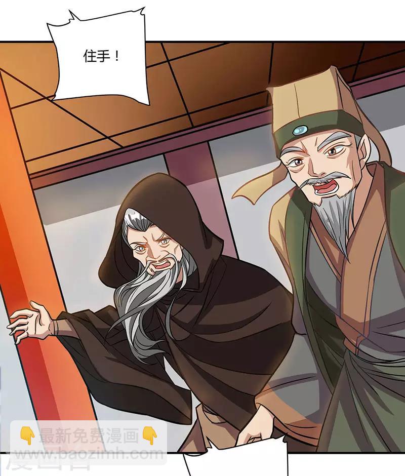 第31话 各方力保11