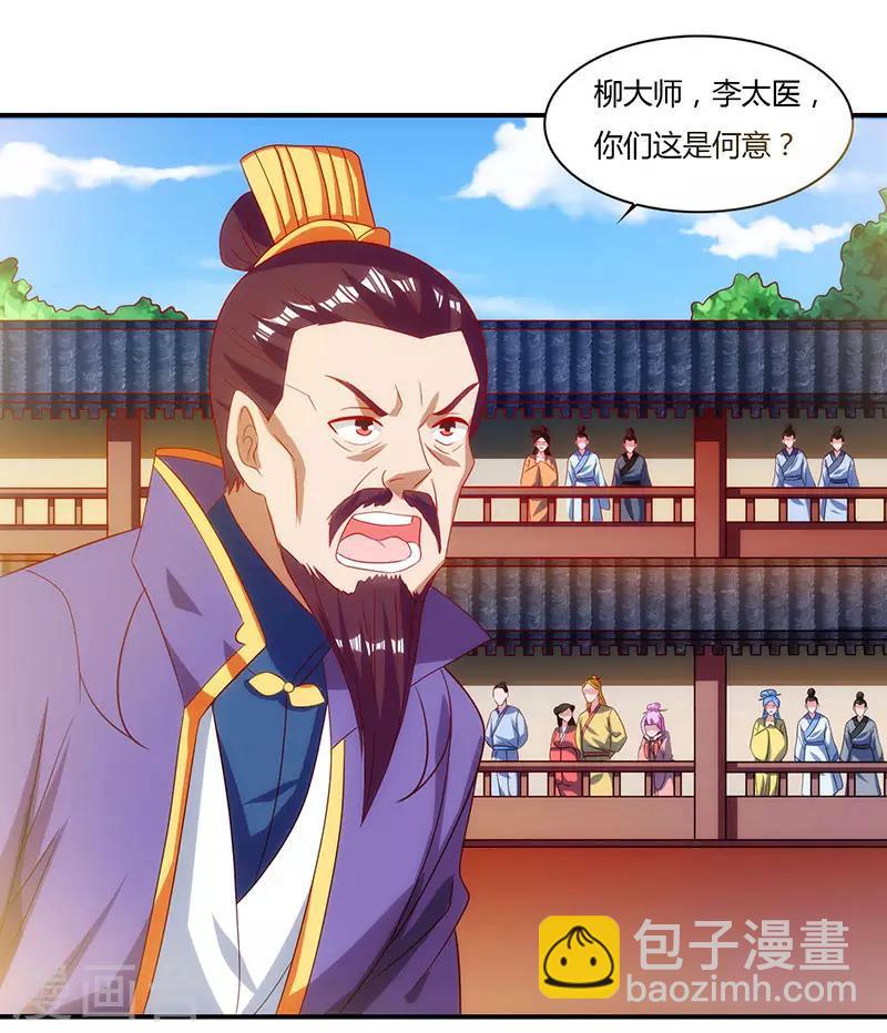 第31话 各方力保15