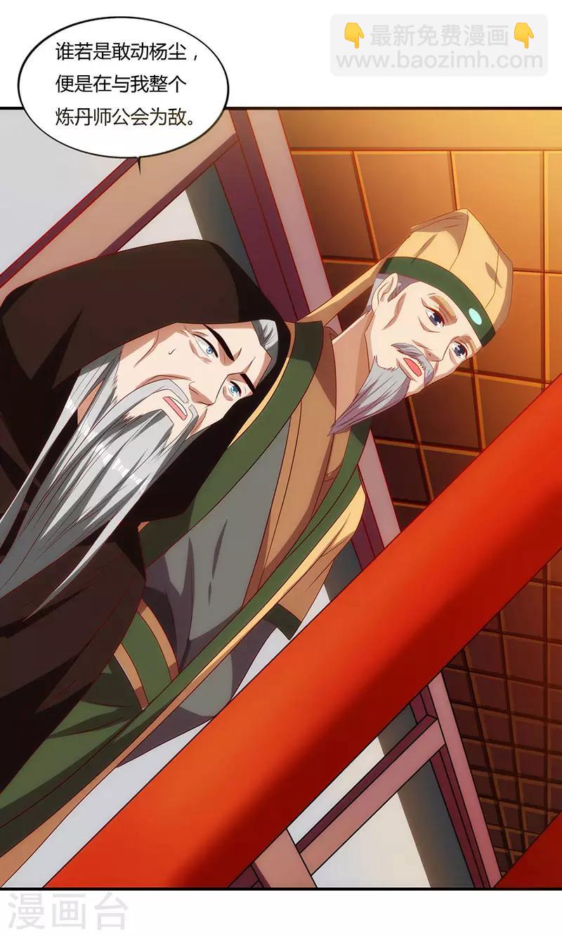 第31话 各方力保17