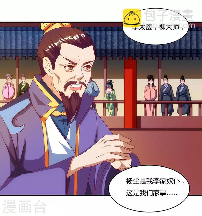 第31话 各方力保19