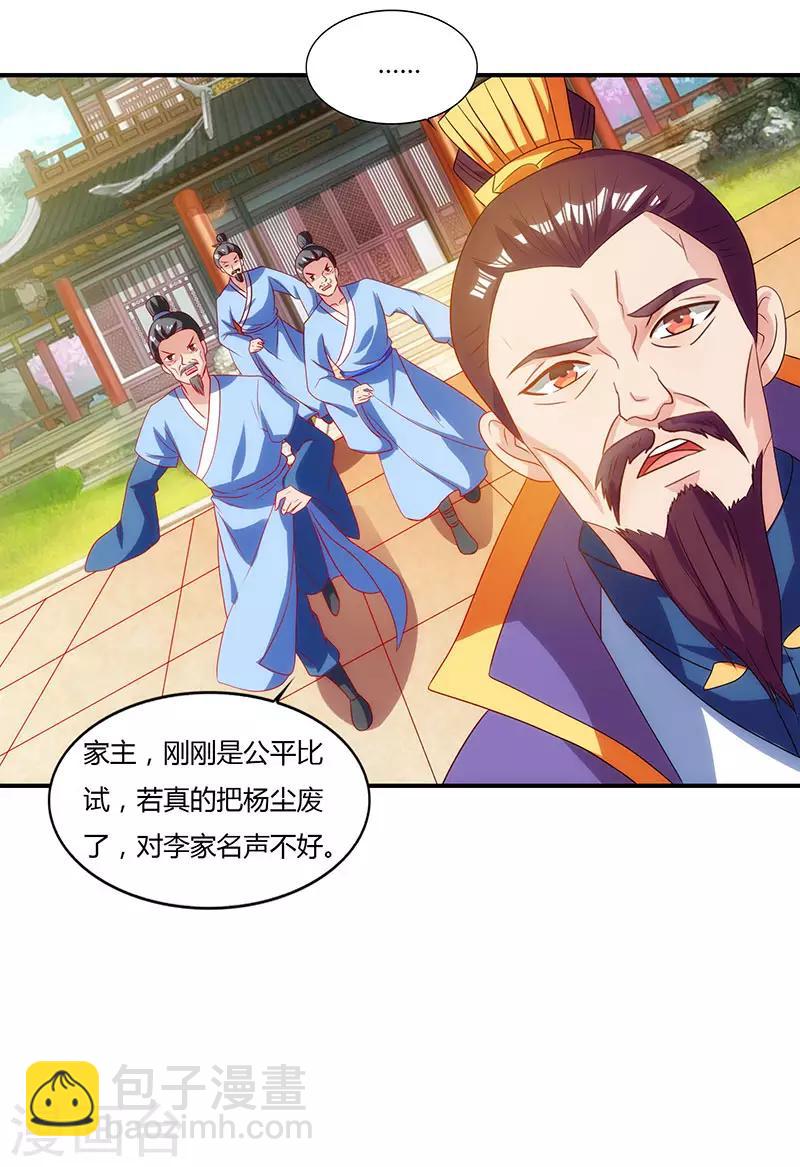 第31话 各方力保21