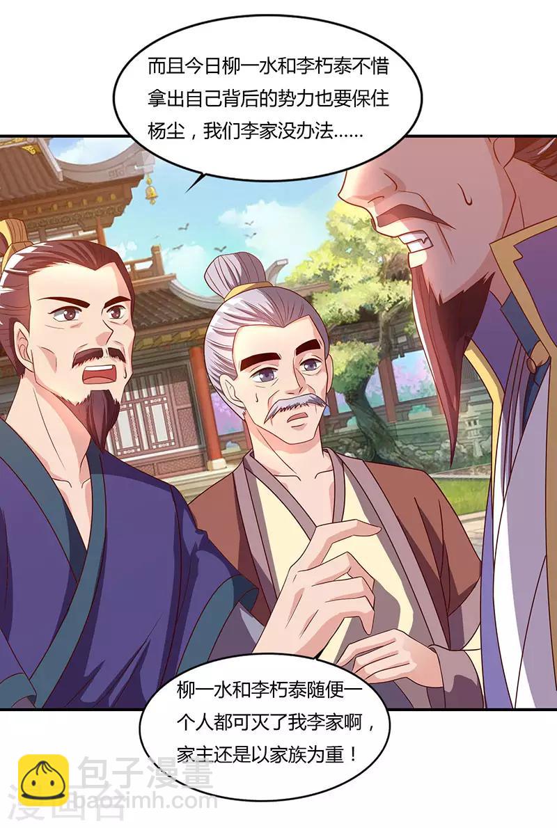 第31话 各方力保22