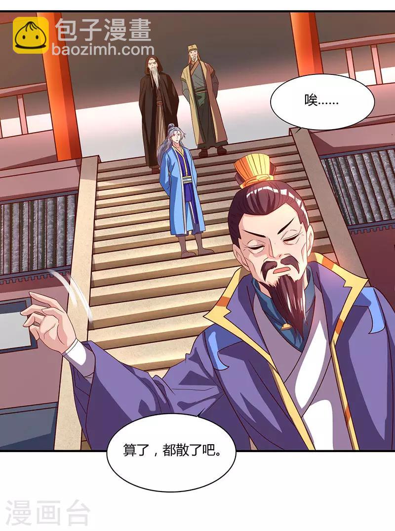第31话 各方力保23