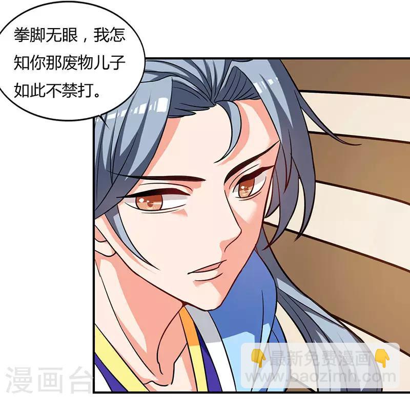第31话 各方力保4