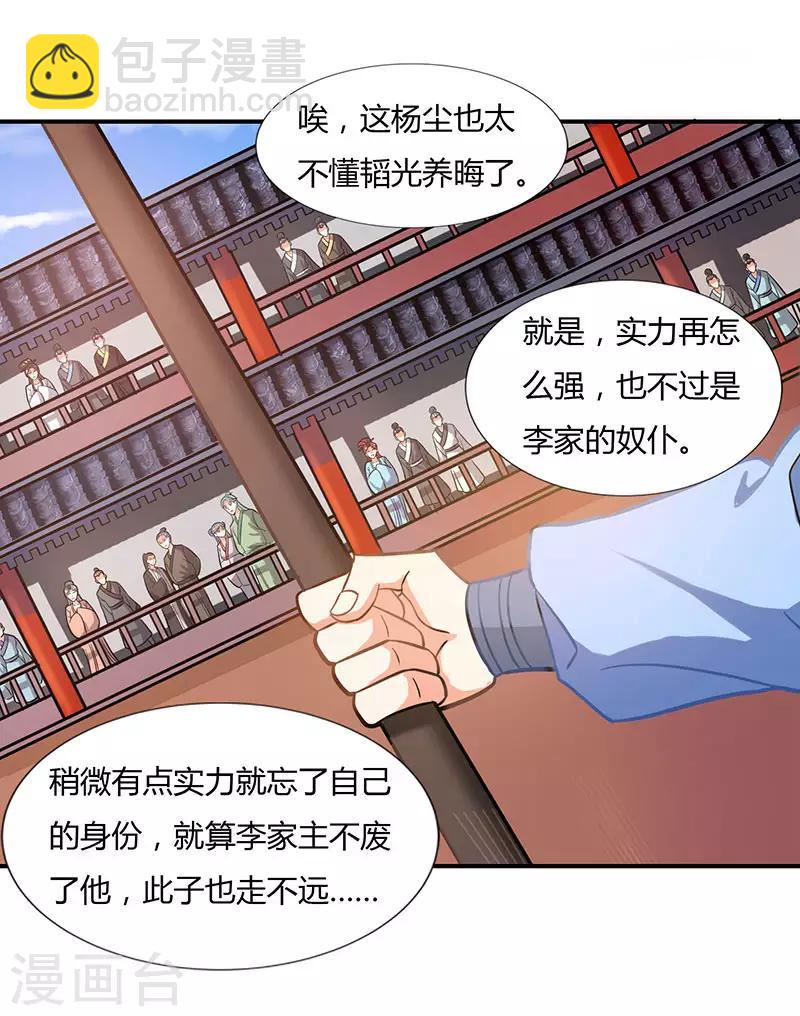 第31话 各方力保7