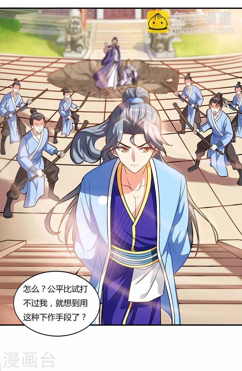 第31话 各方力保8