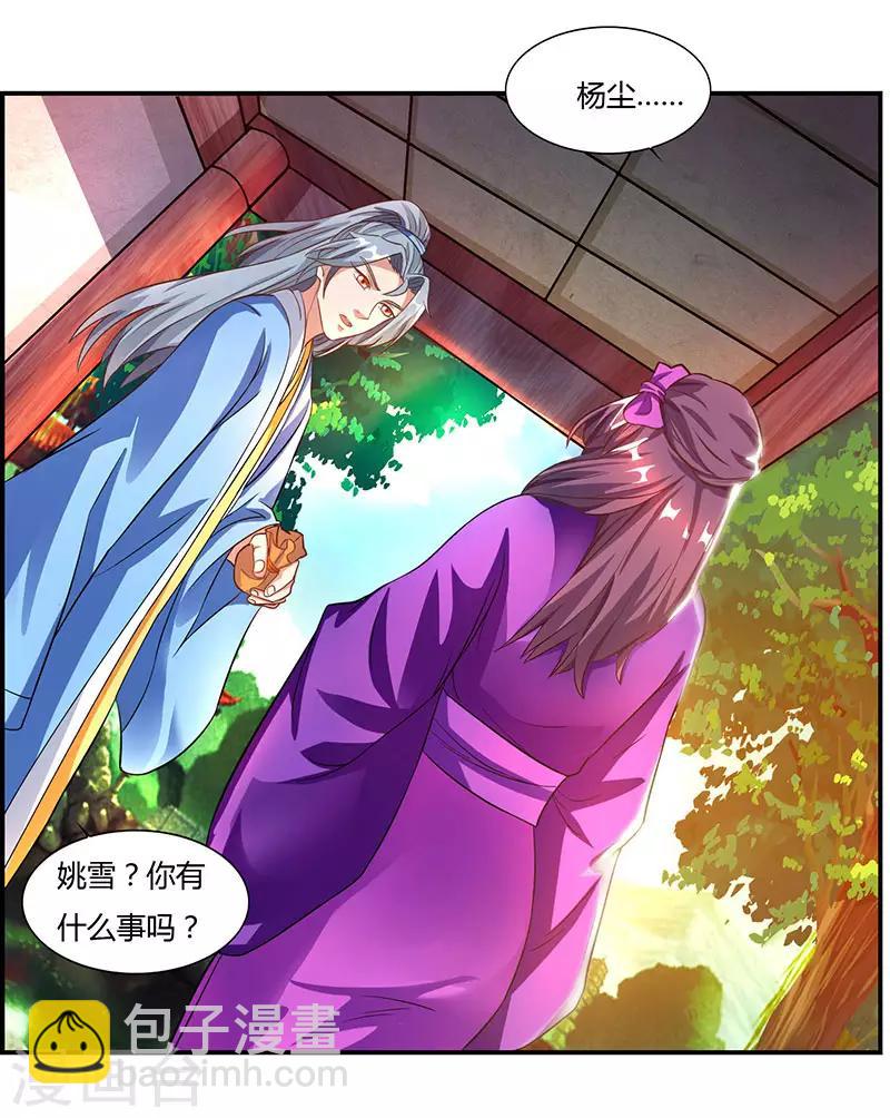 第32话 倒贴也不要10