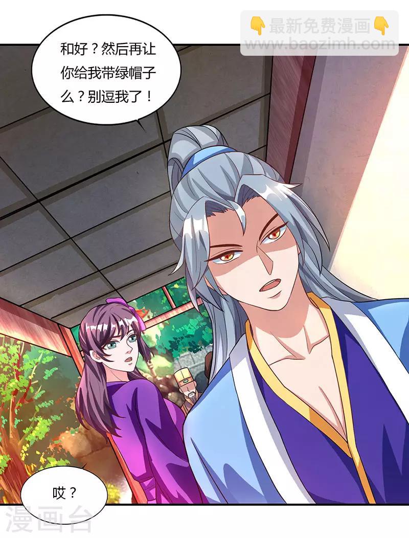 第32话 倒贴也不要12