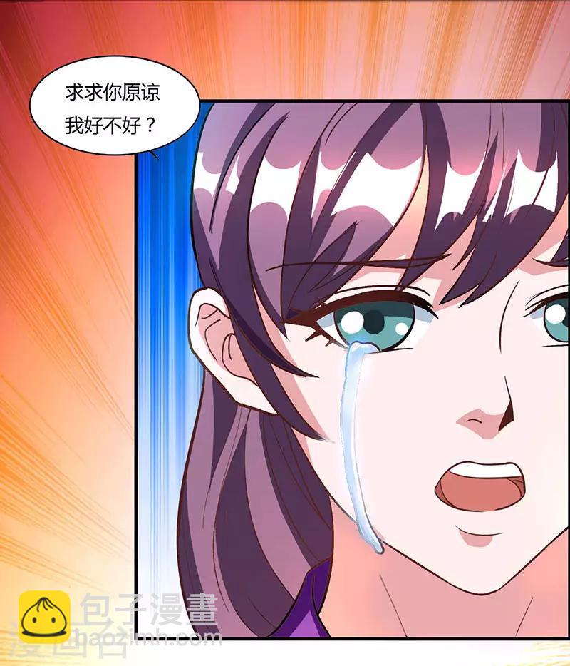 第32话 倒贴也不要14