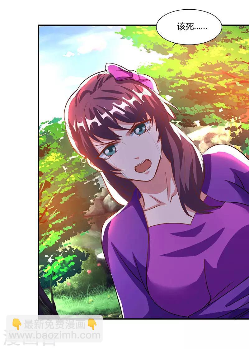 第32话 倒贴也不要23