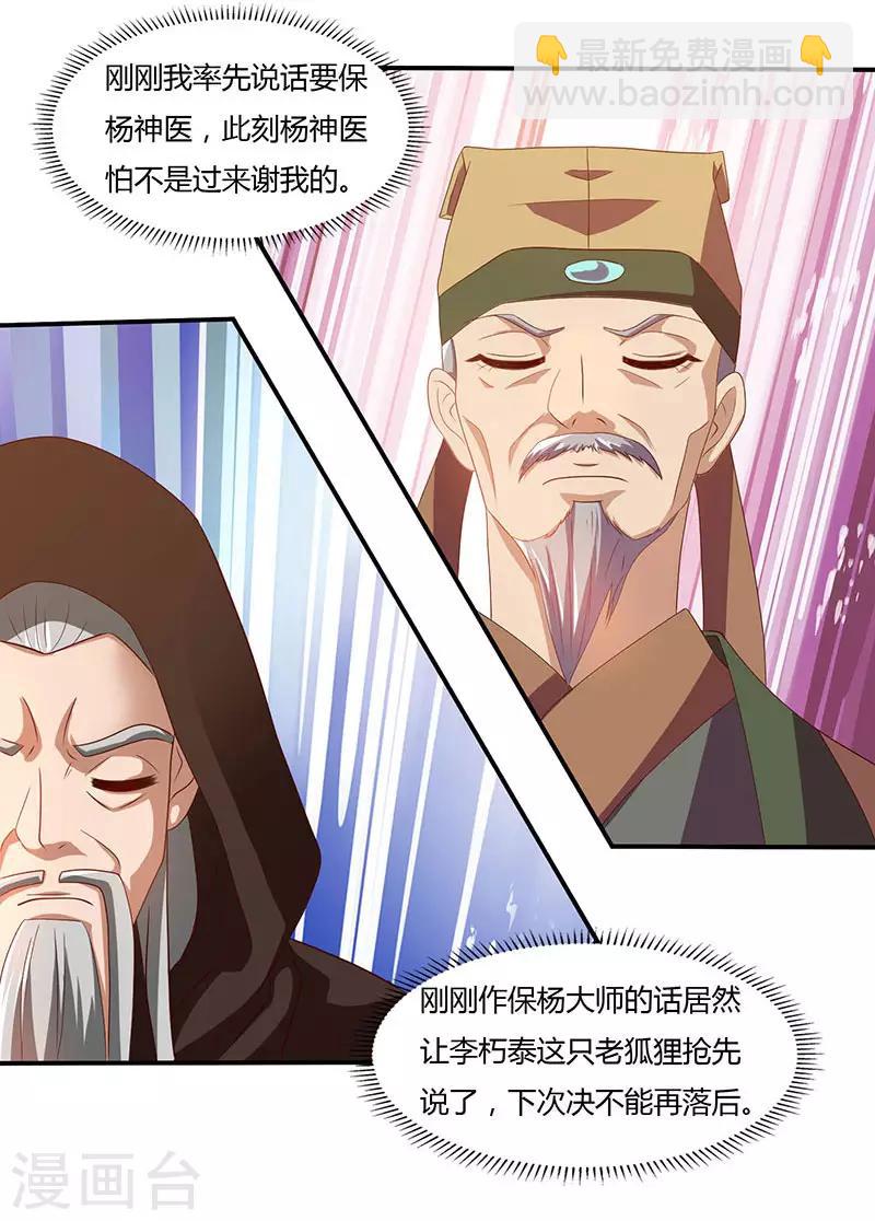 第32话 倒贴也不要3