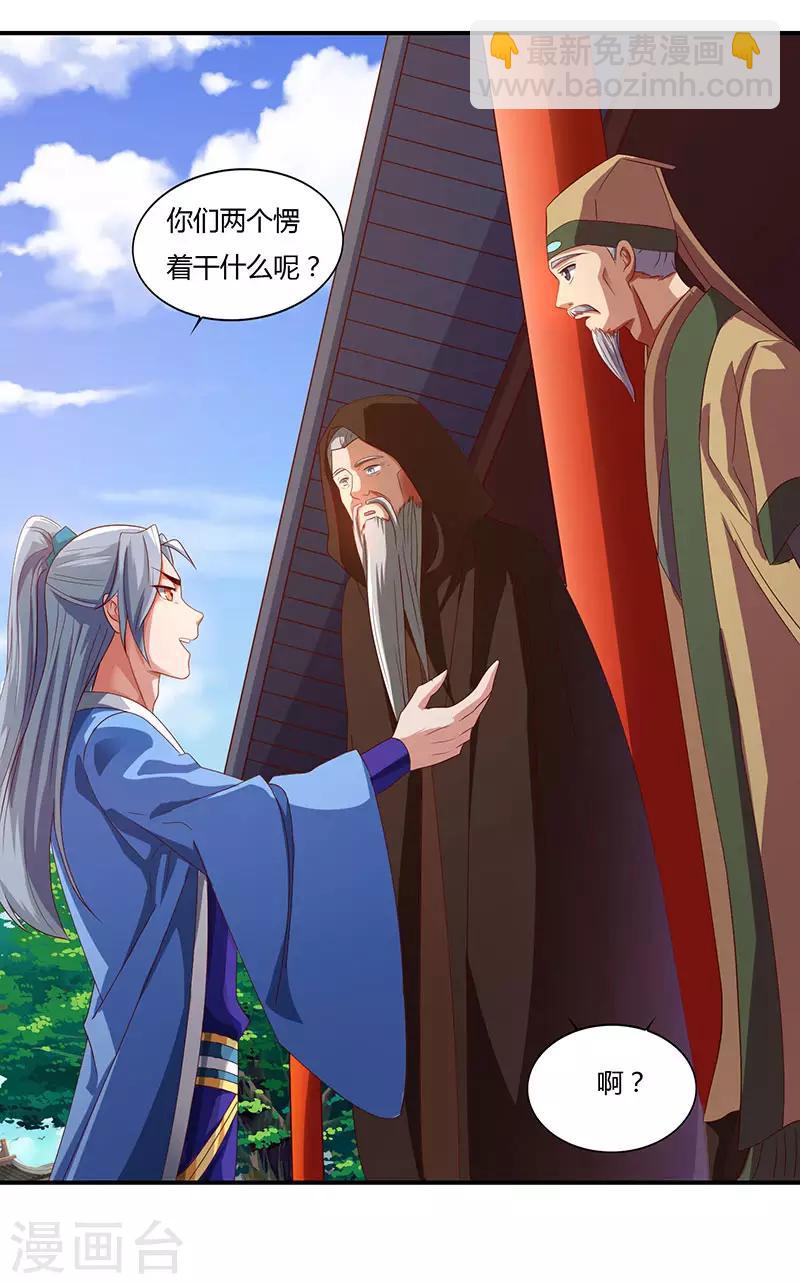 第32话 倒贴也不要4