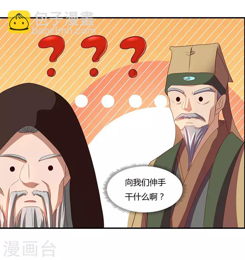 第32话 倒贴也不要5