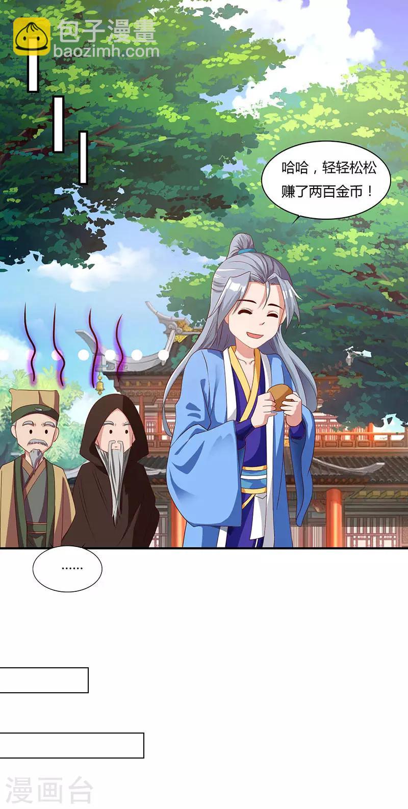 第32话 倒贴也不要7