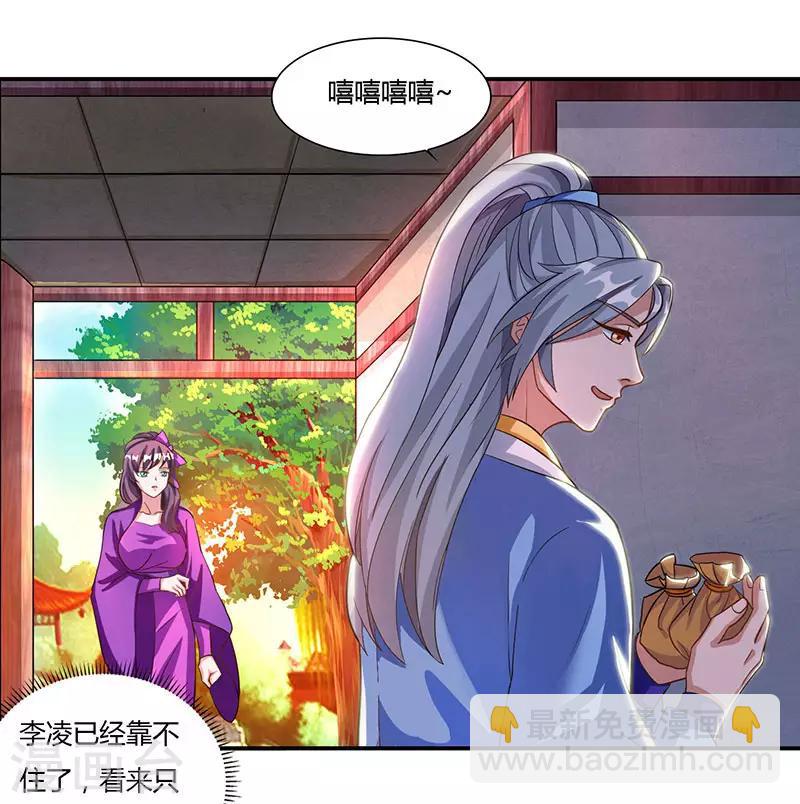 第32话 倒贴也不要8