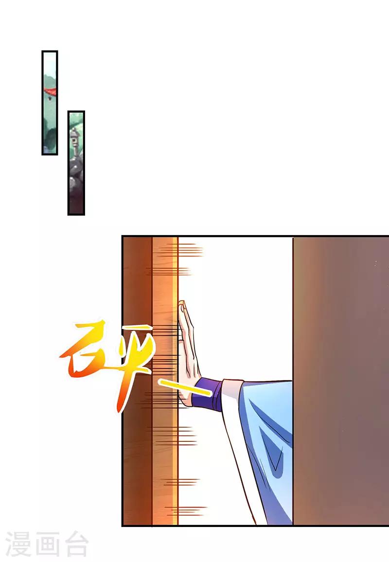 第33话 神秘药方0
