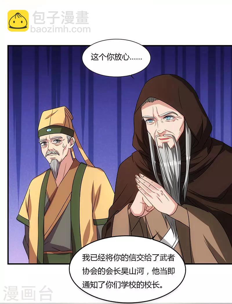 第33话 神秘药方3