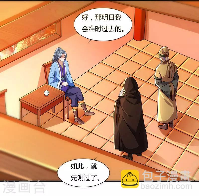 第33话 神秘药方4