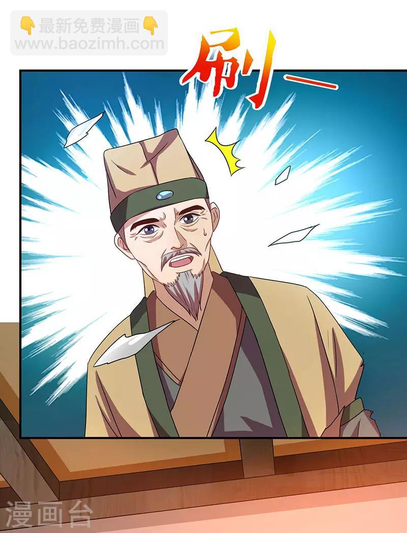 第33话 神秘药方9