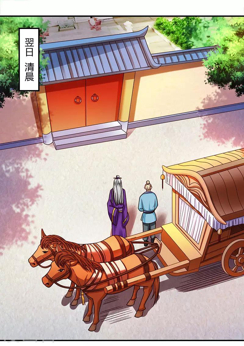 第34话 炼丹公会0