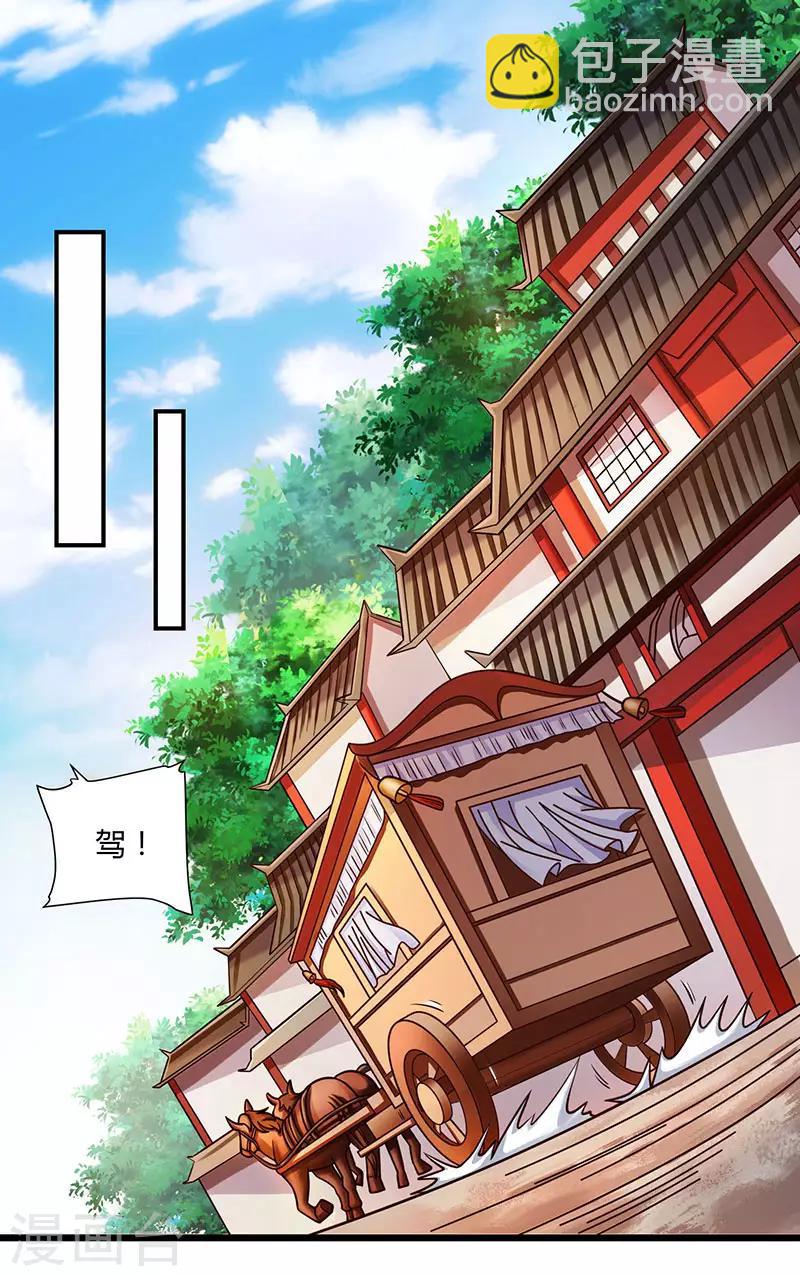 第34话 炼丹公会10