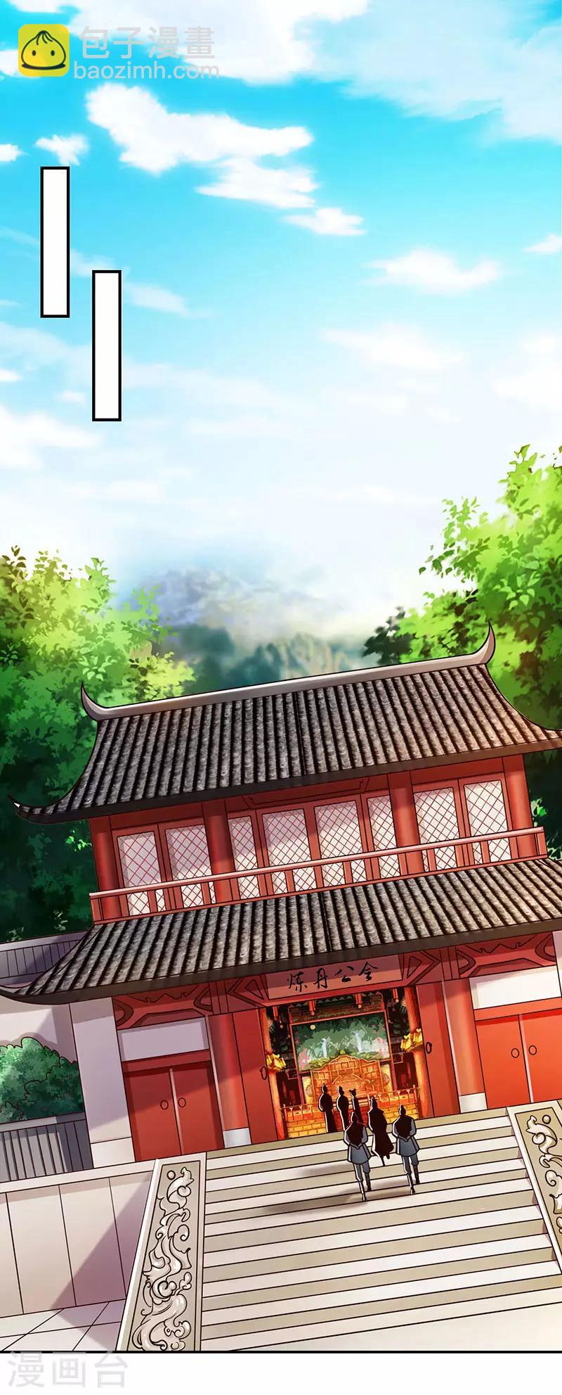 第34话 炼丹公会15