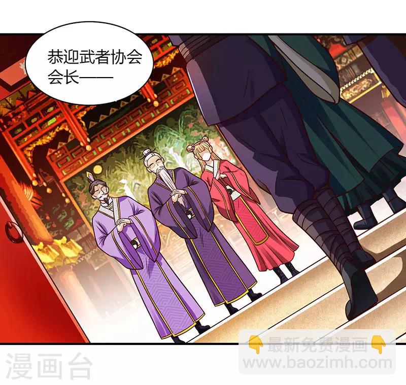 第34话 炼丹公会17