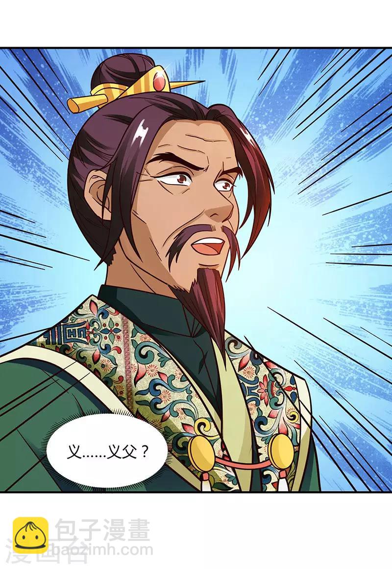 第34话 炼丹公会22