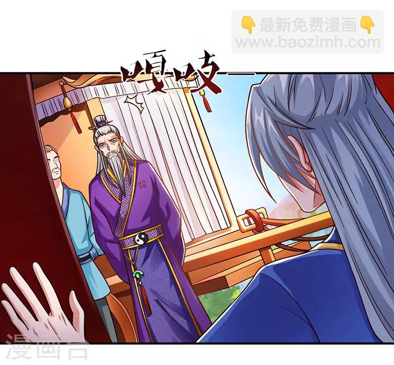 第34话 炼丹公会3