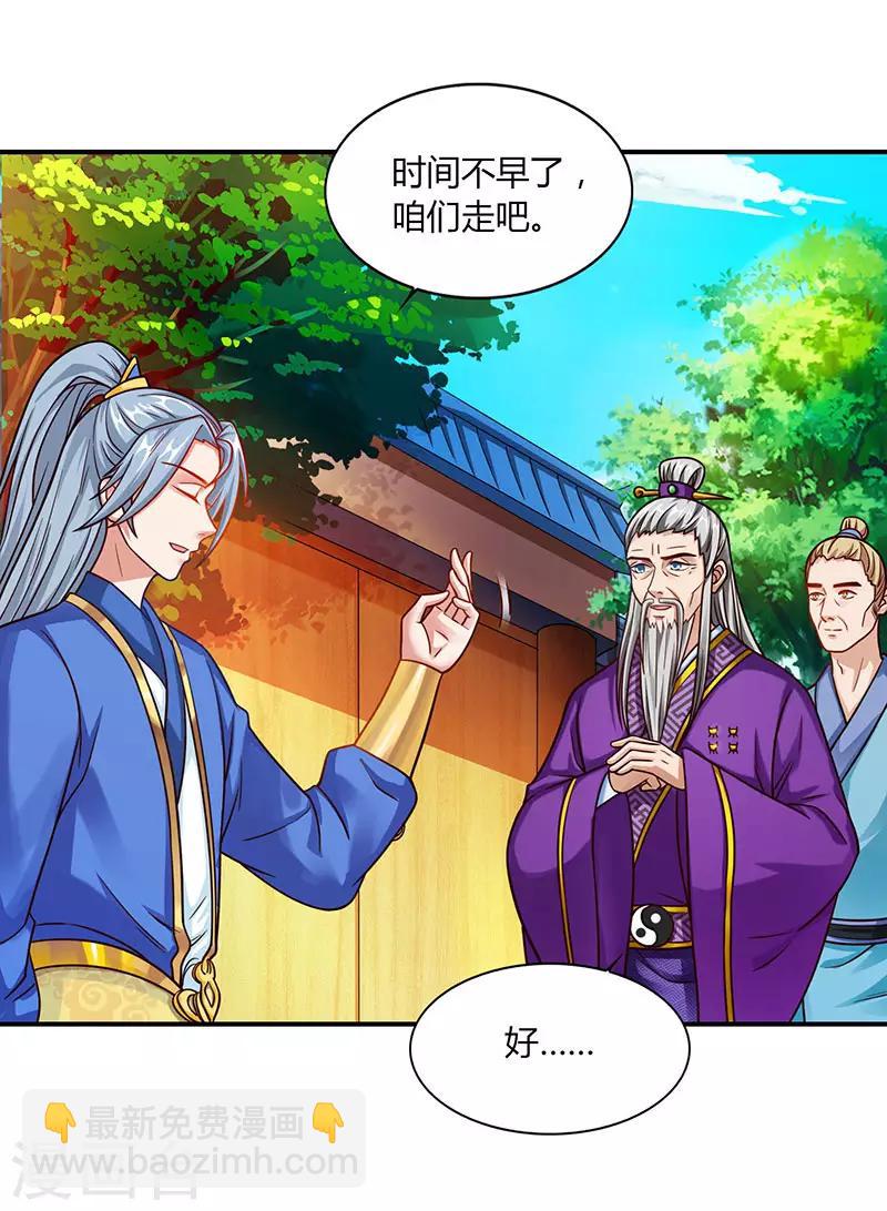 第34话 炼丹公会6