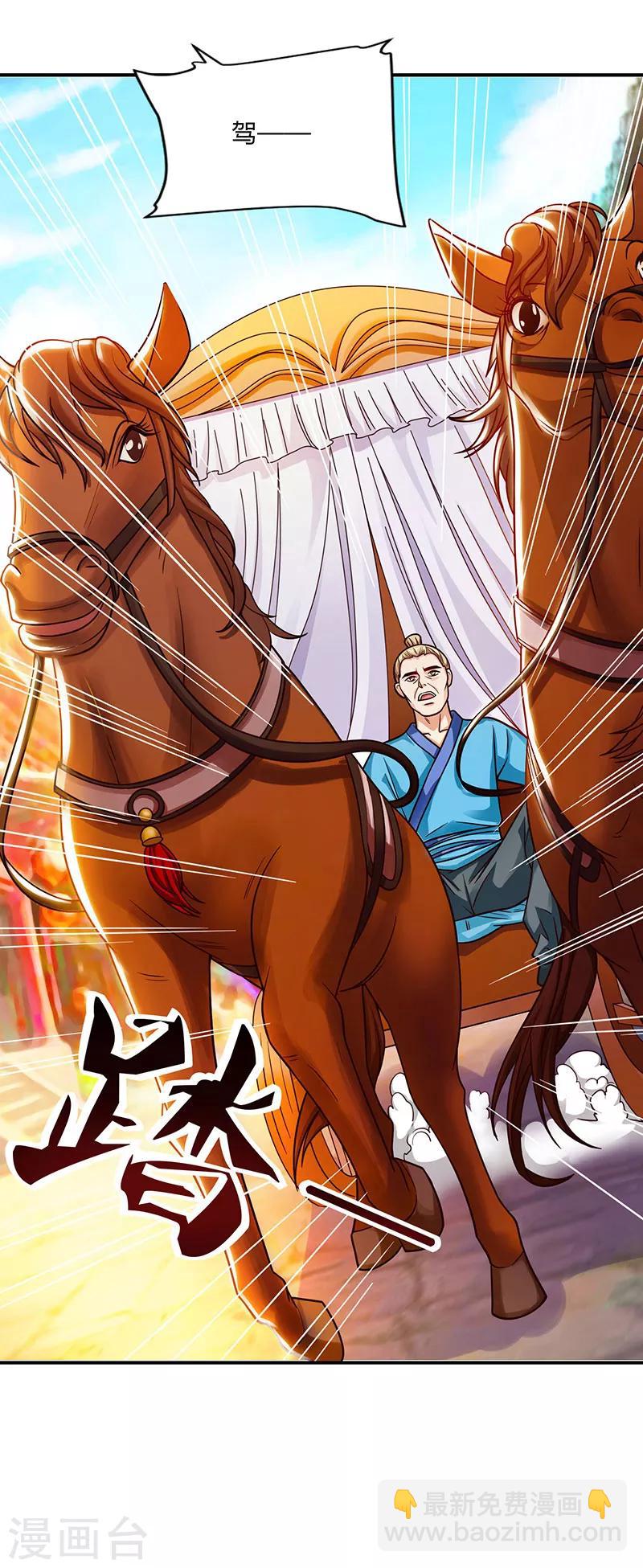 第34话 炼丹公会8