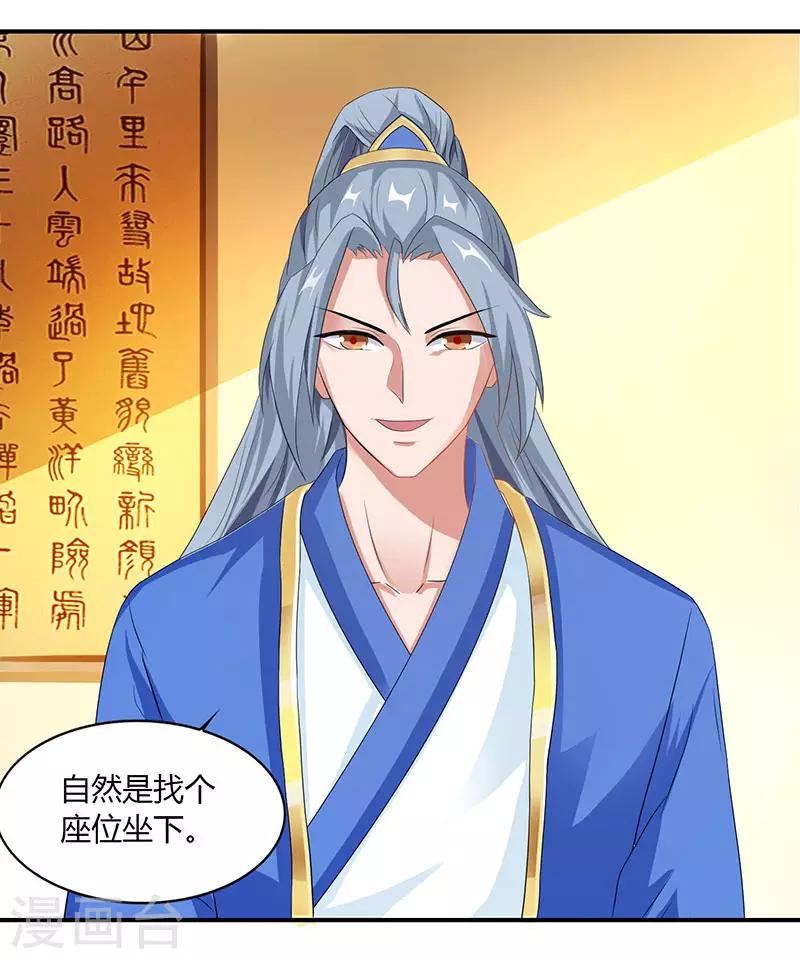 第35话 冒犯11