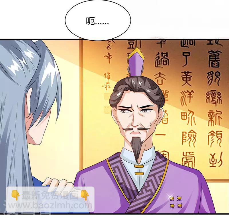 第35话 冒犯14