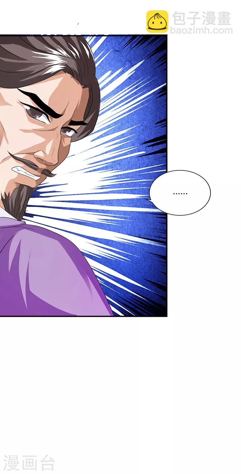 第35话 冒犯16