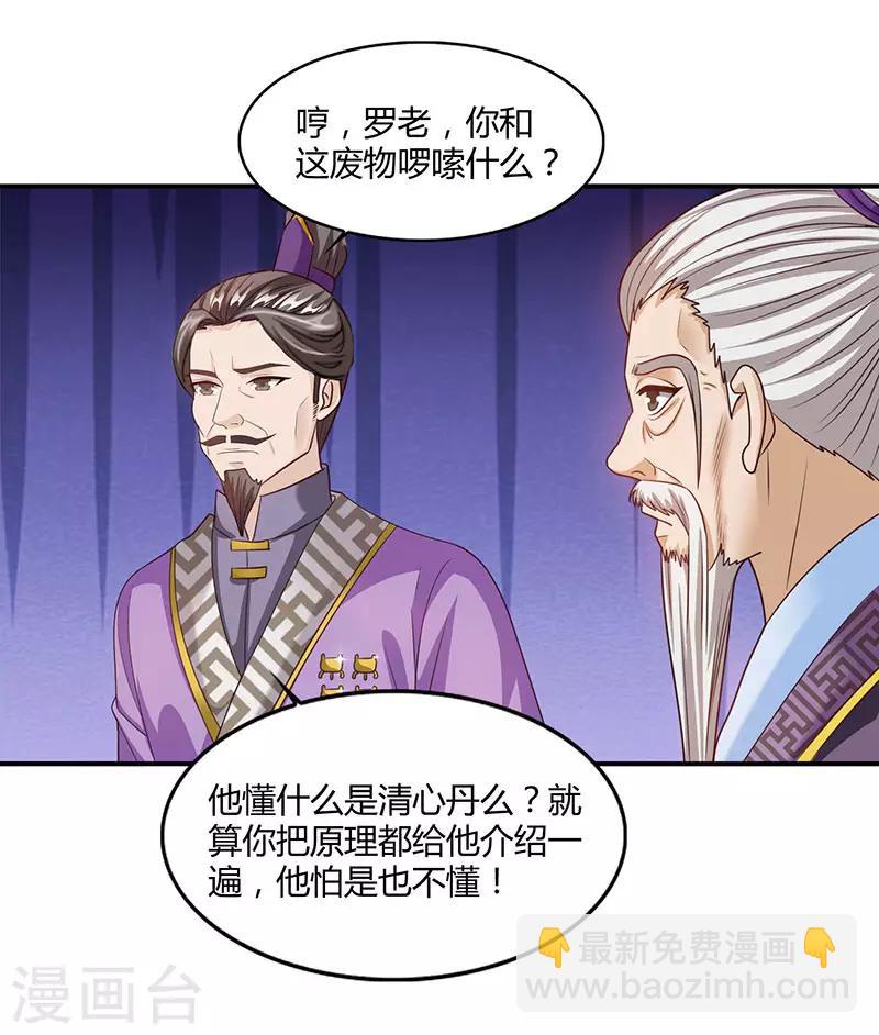第36话 一人主宰11