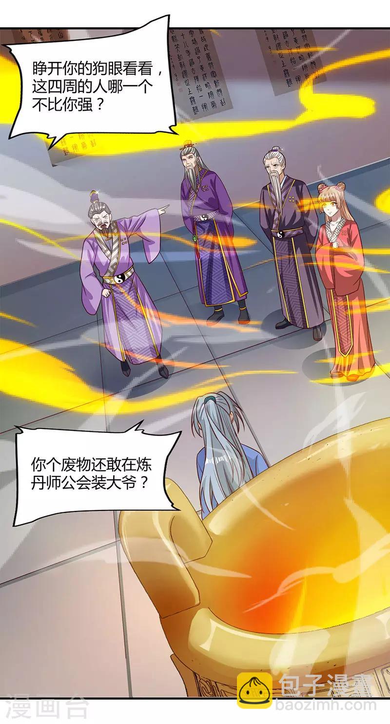 第36话 一人主宰14